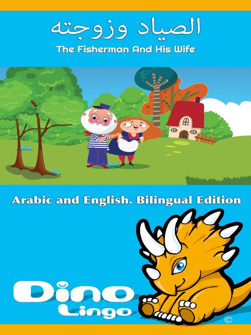 Title details for الصياد وزوجته / The Fisherman And His Wife by Dino Lingo - Available